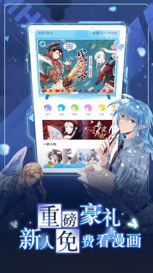 拷贝漫画 - 官方正版下载入口 Hero图