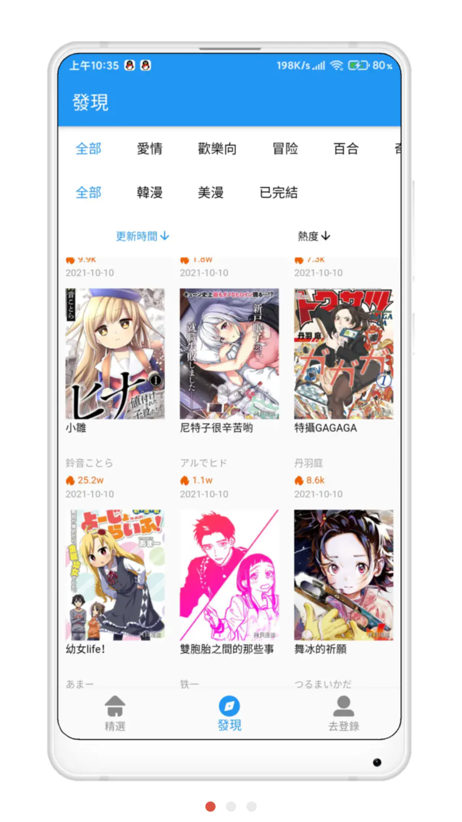 拷贝漫画官网下载 - 拷贝漫画app官方版下载安装 Hero图