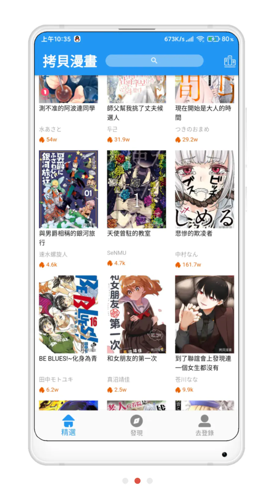 拷贝漫画官网下载 - 拷贝漫画app官方版下载安装 Hero图